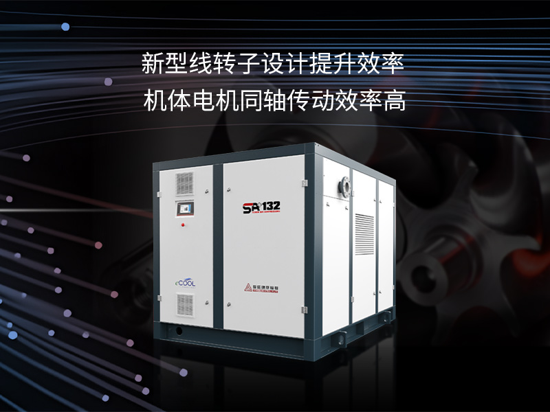 复盛SA++两级压缩螺杆空压机