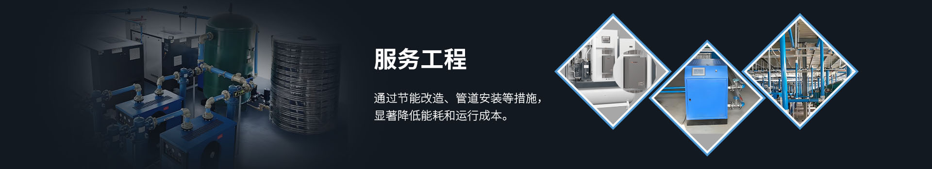 服务工程